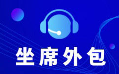 台州中国移动宽带电话呼出外包